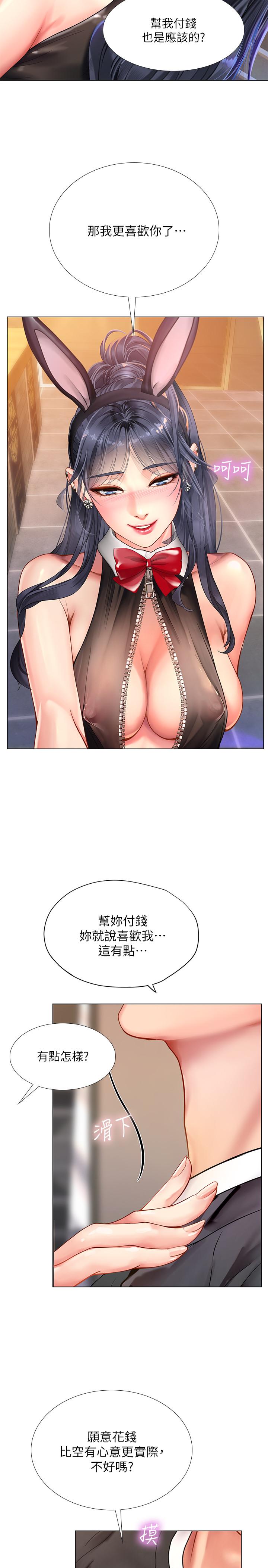 7P - 享乐补习街