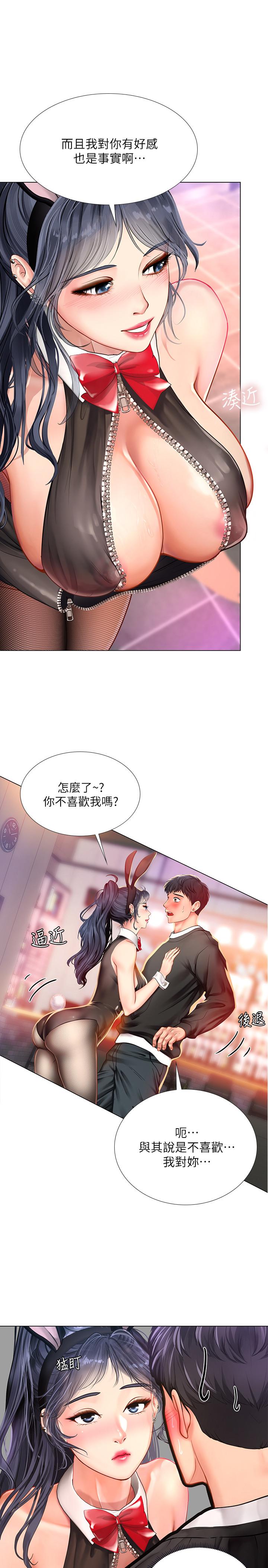 9P - 享乐补习街