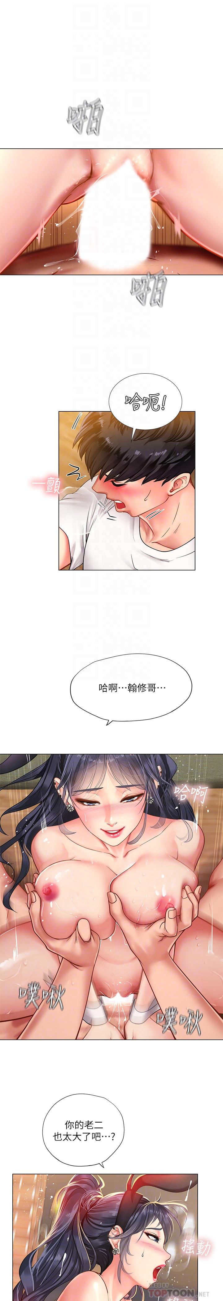 12P - 享乐补习街