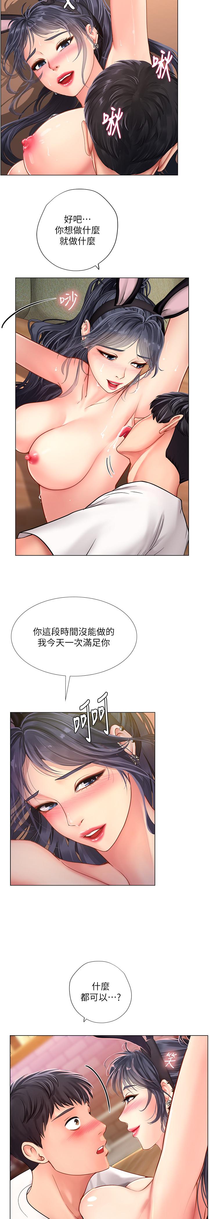 22P - 享乐补习街
