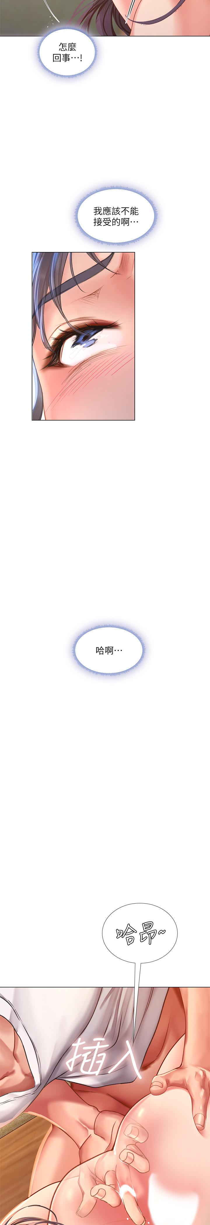26P - 享乐补习街