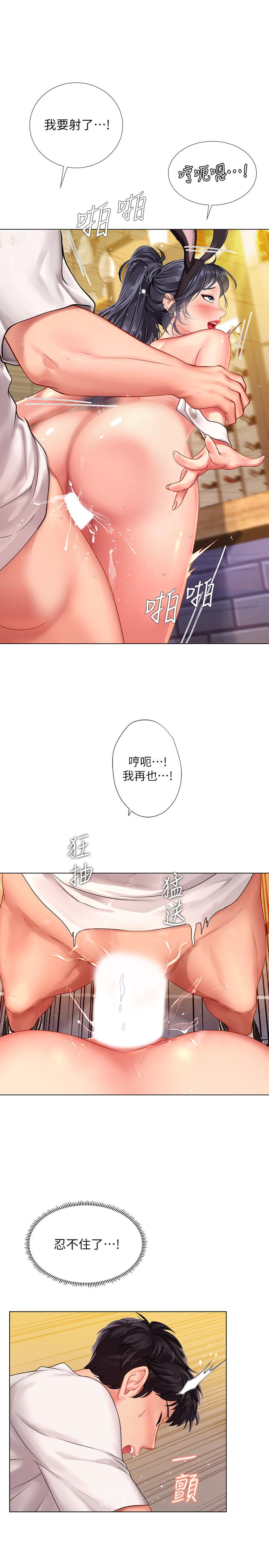 17P - 享乐补习街