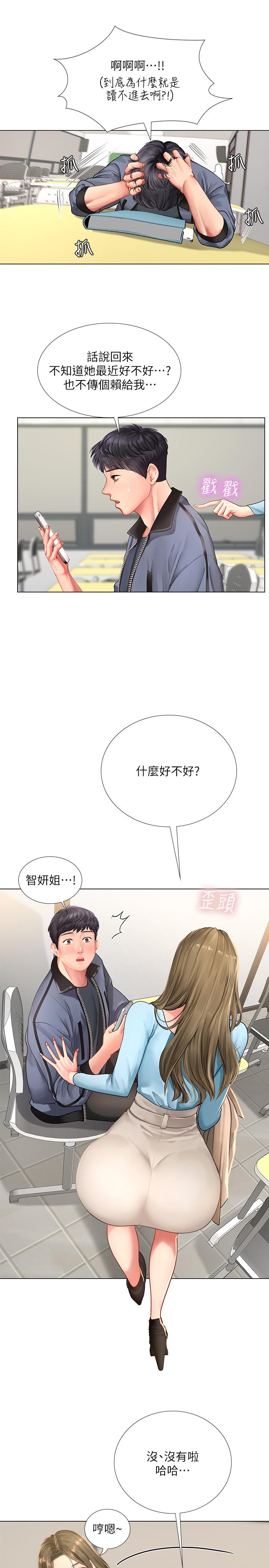 25P - 享乐补习街