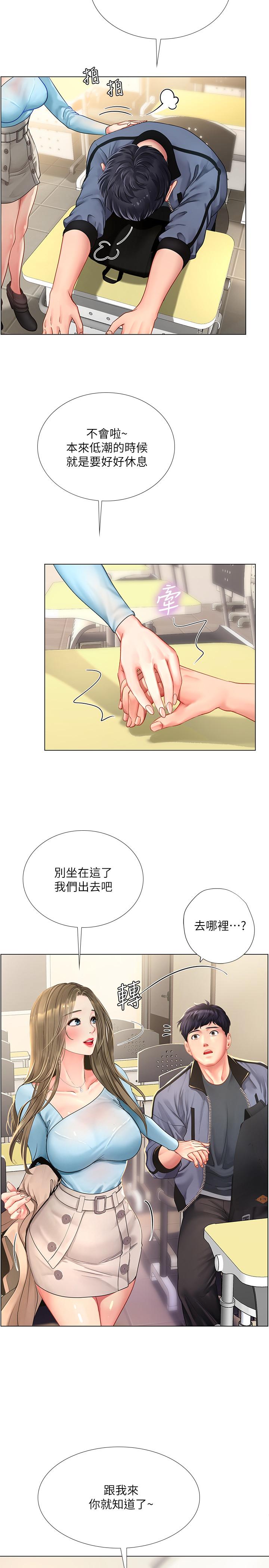 27P - 享乐补习街