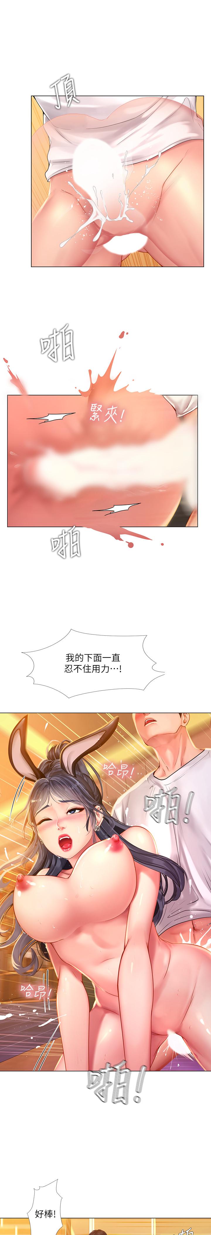 9P - 享乐补习街