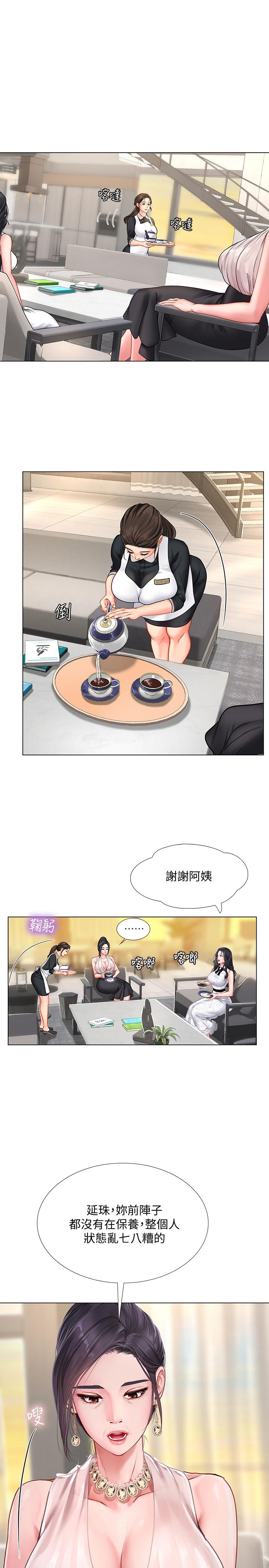 11P - 享乐补习街