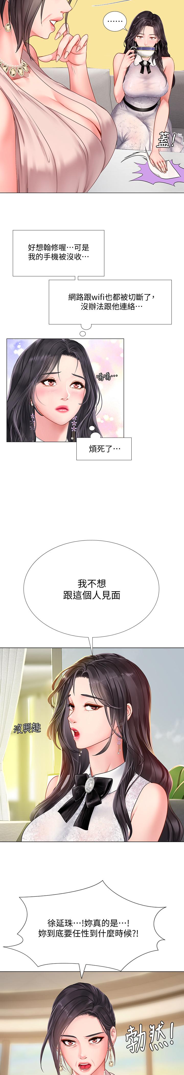 13P - 享乐补习街