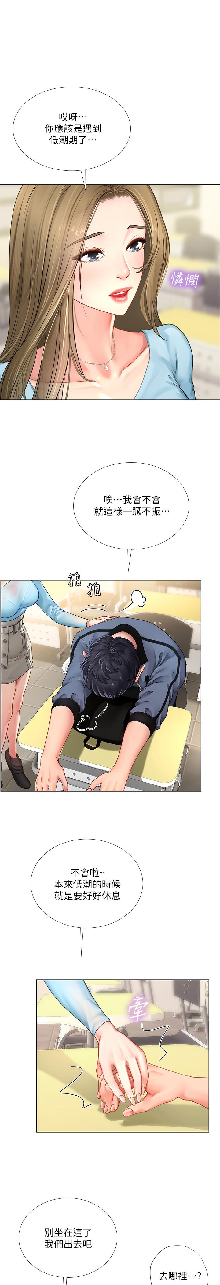 1P - 享乐补习街