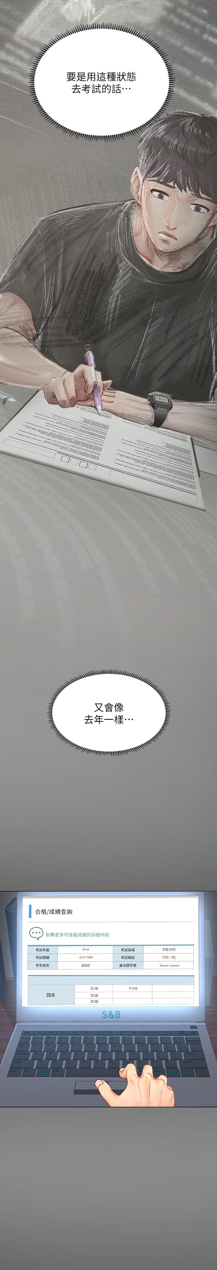 21P - 享乐补习街