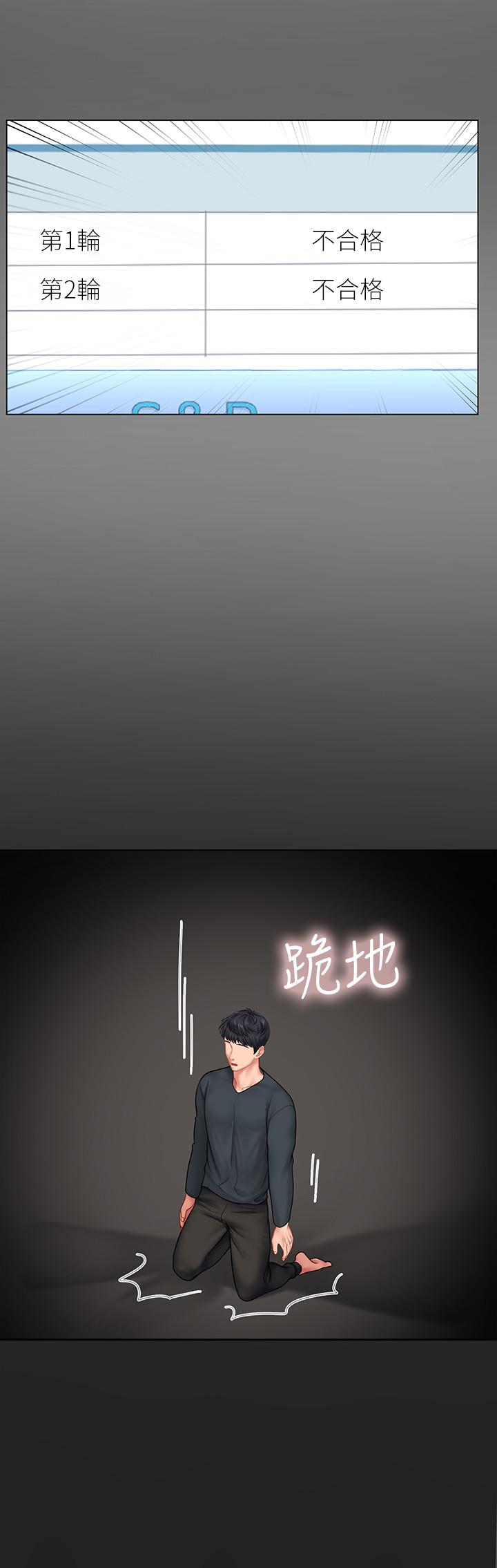 22P - 享乐补习街