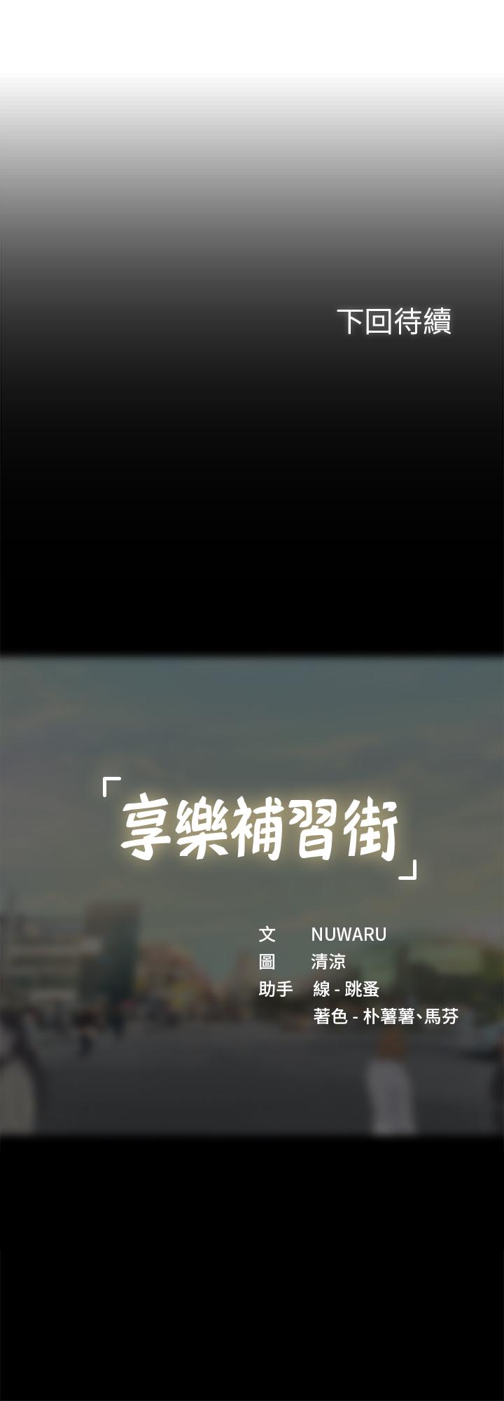 31P - 享乐补习街