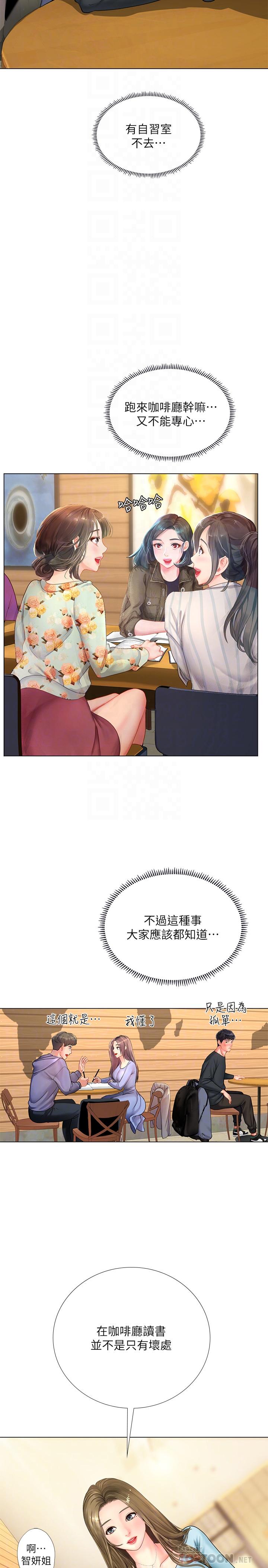 4P - 享乐补习街