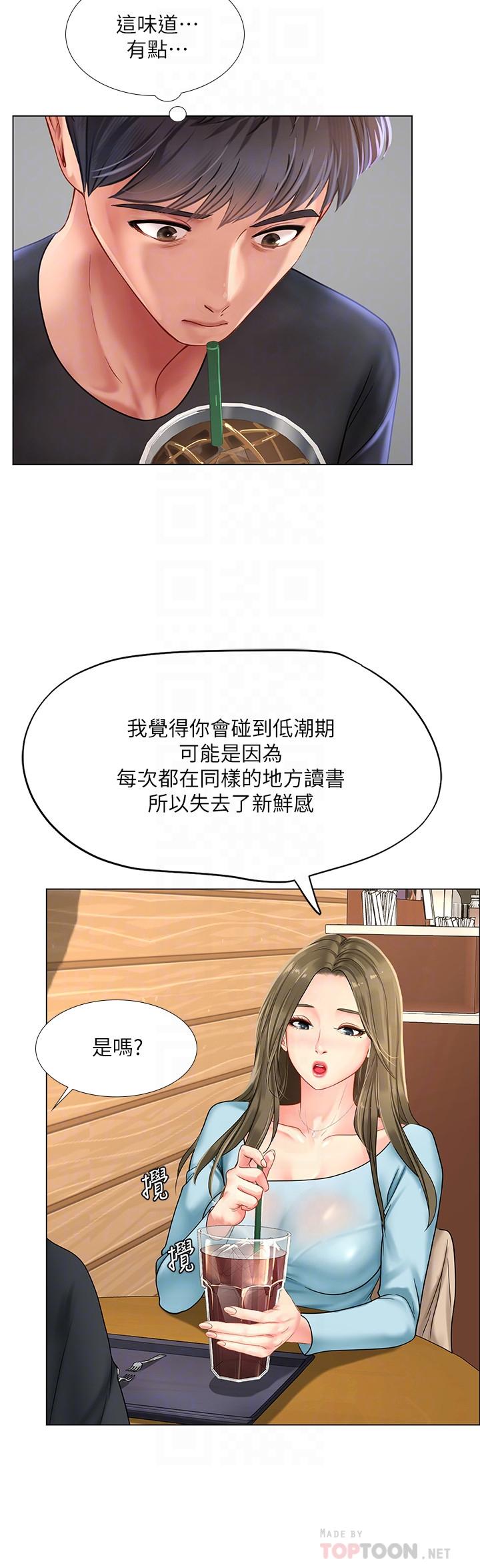 6P - 享乐补习街