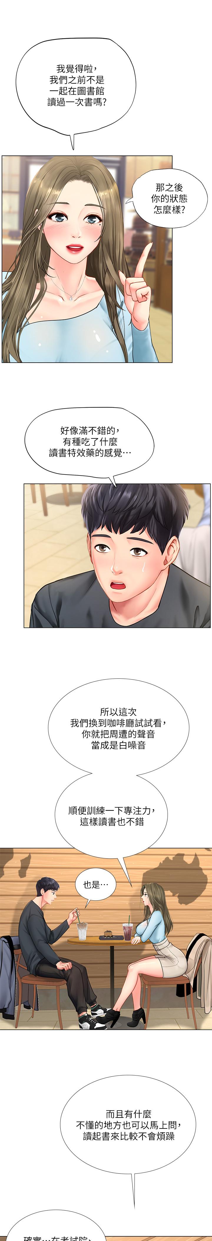 7P - 享乐补习街
