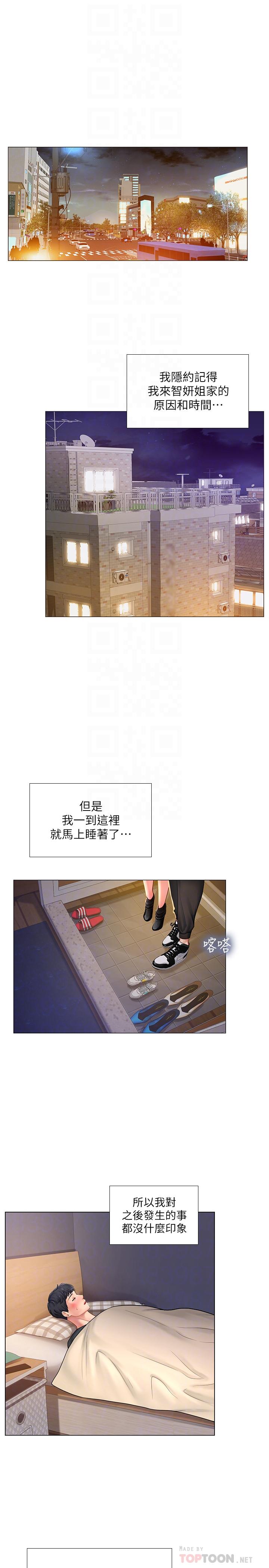 12P - 享乐补习街