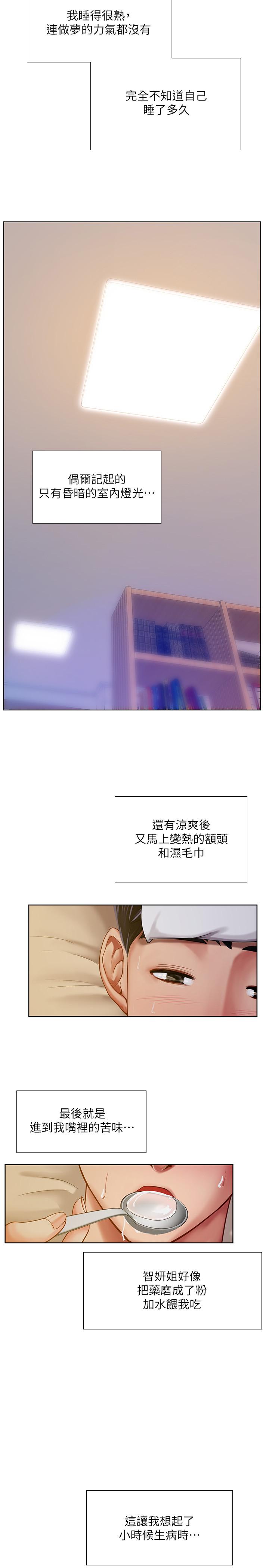 13P - 享乐补习街