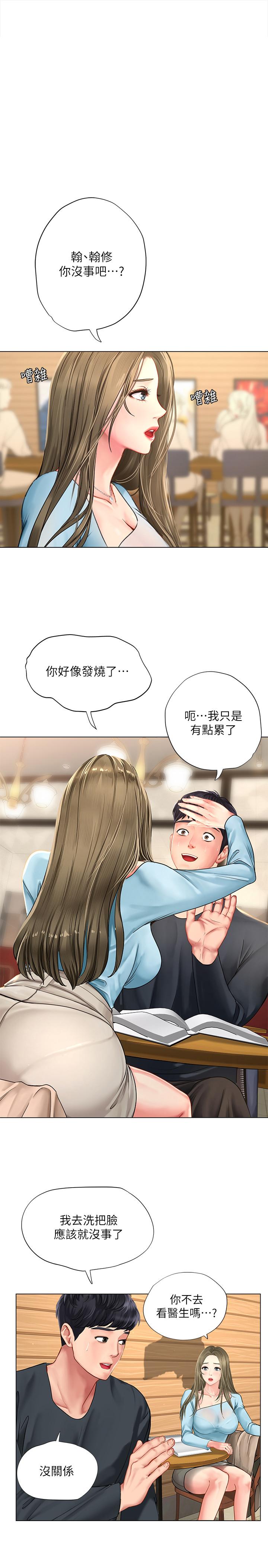 1P - 享乐补习街