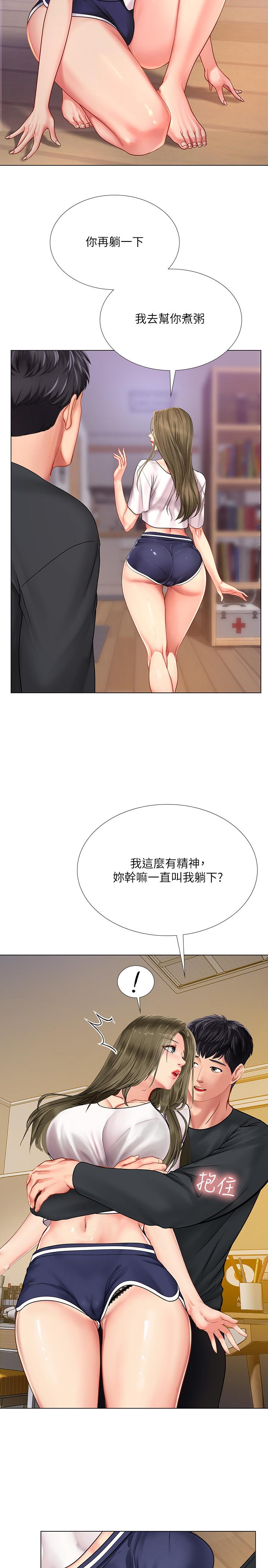 21P - 享乐补习街