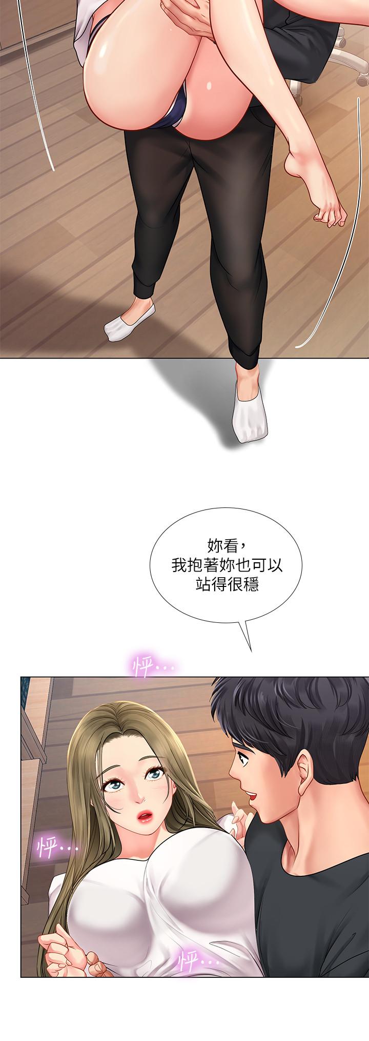 23P - 享乐补习街