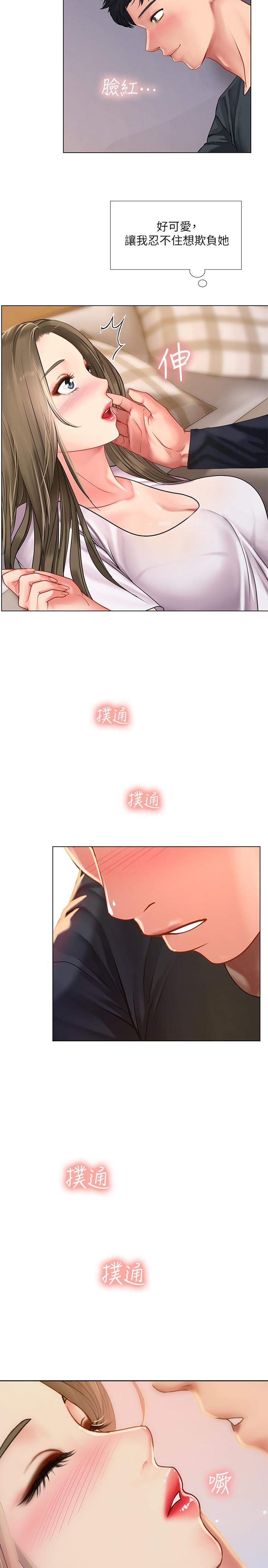 26P - 享乐补习街