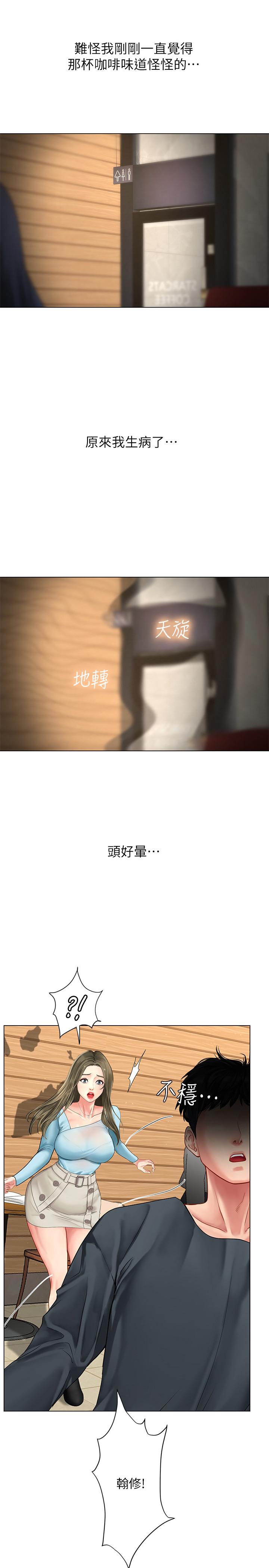 2P - 享乐补习街
