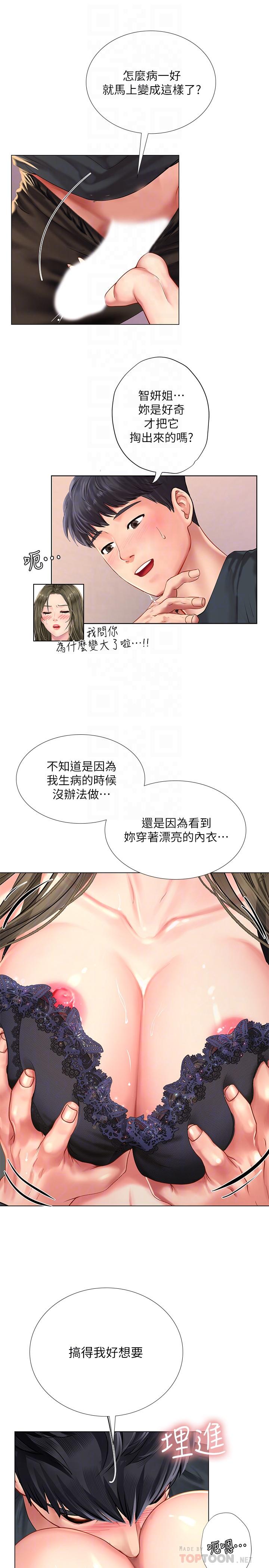12P - 享乐补习街