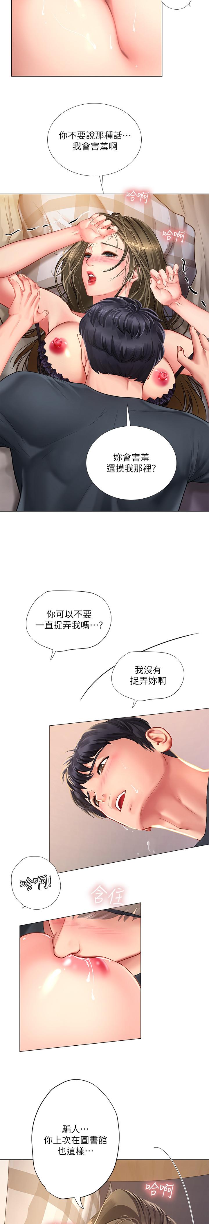 13P - 享乐补习街
