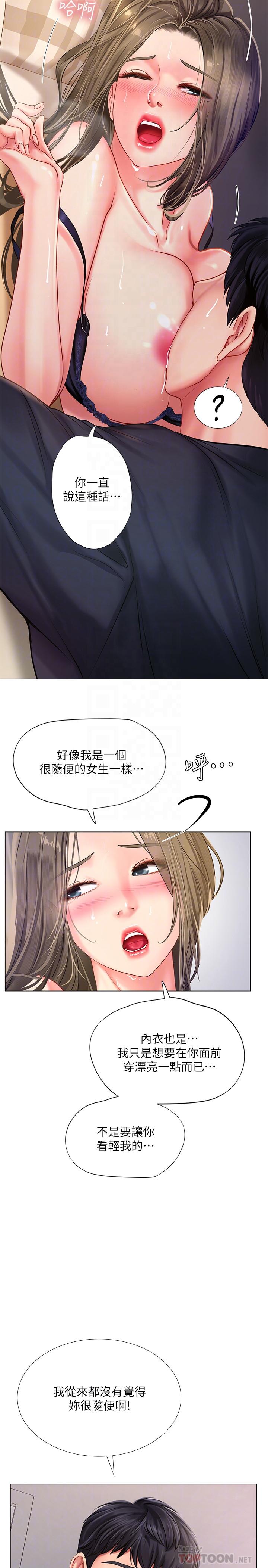 14P - 享乐补习街
