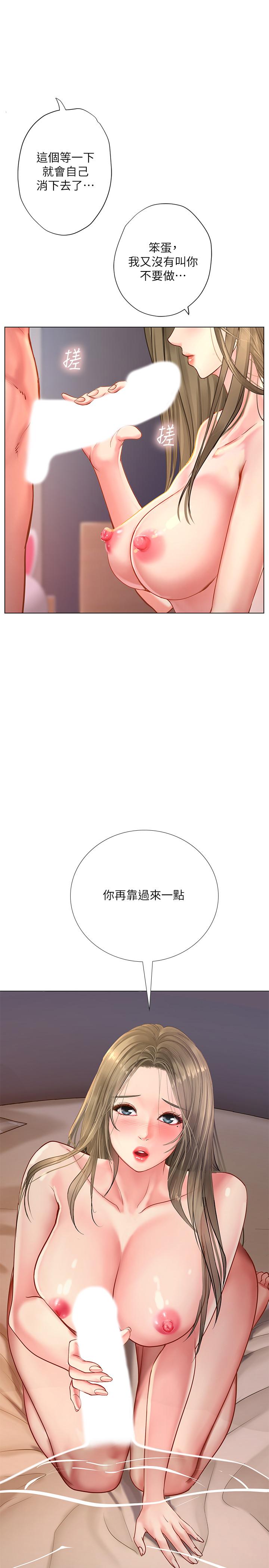 28P - 享乐补习街