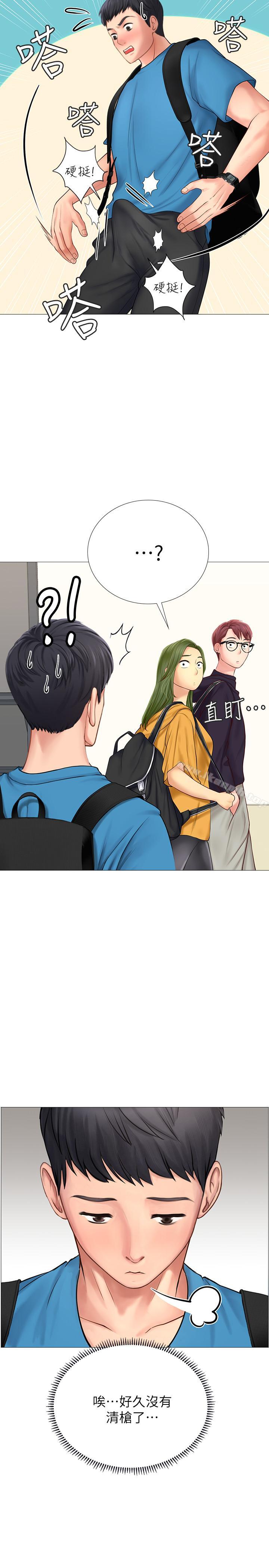 13P - 享乐补习街
