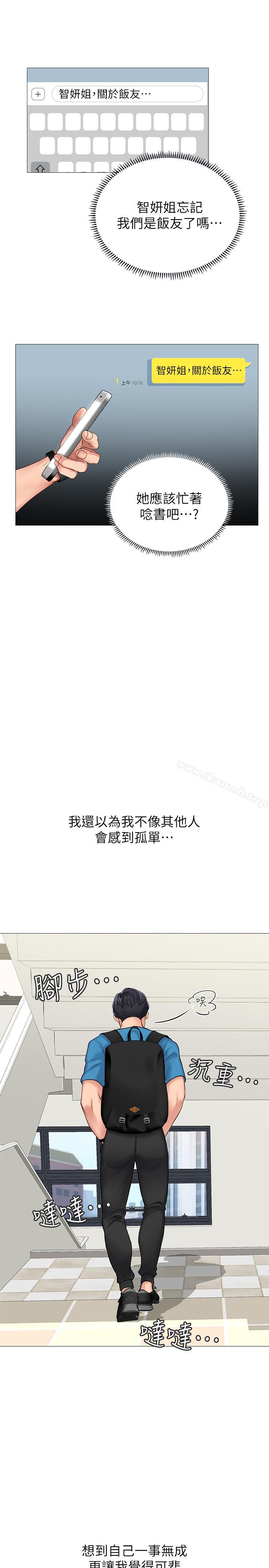 15P - 享乐补习街