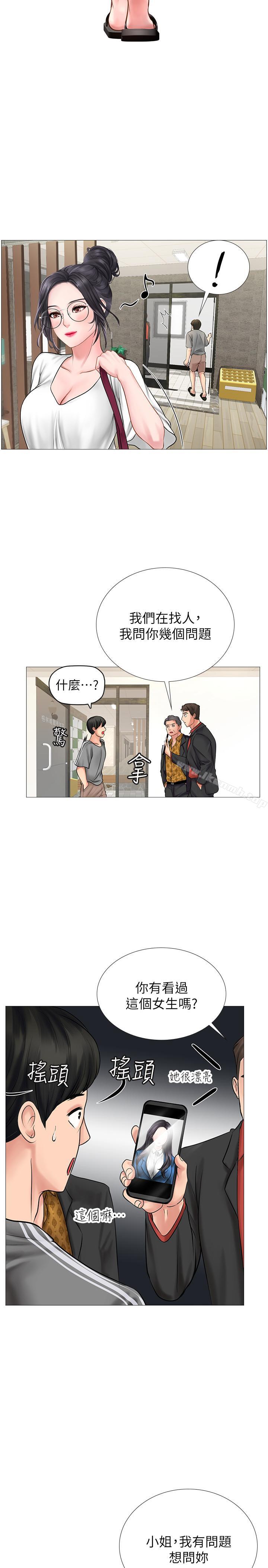 32P - 享乐补习街
