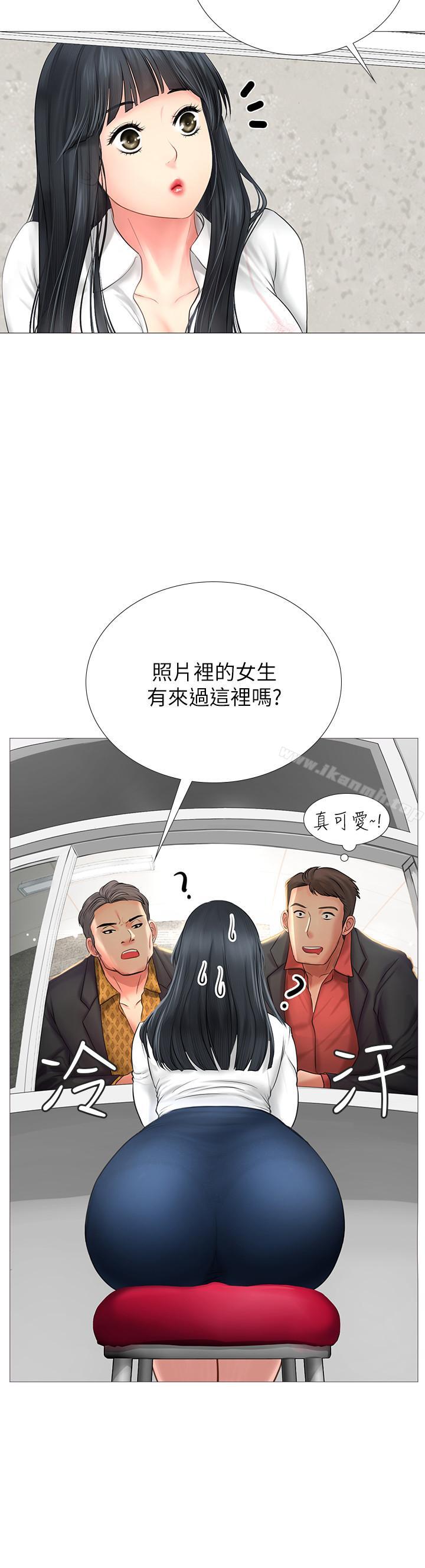33P - 享乐补习街