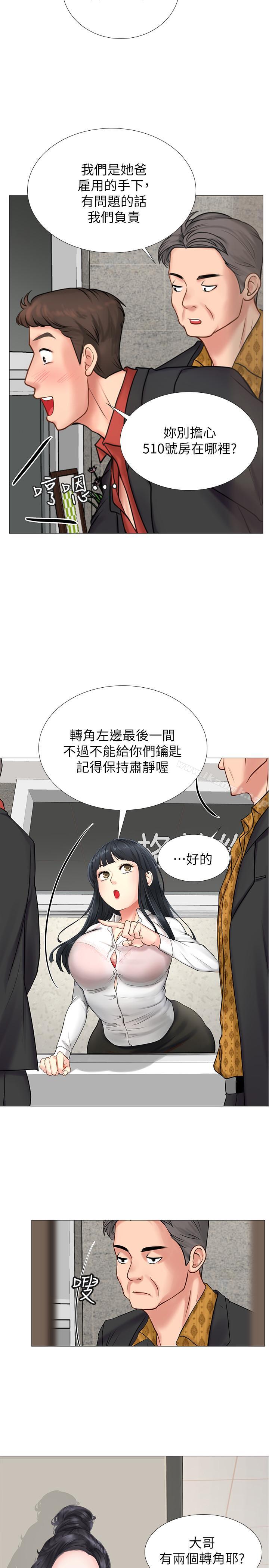 35P - 享乐补习街