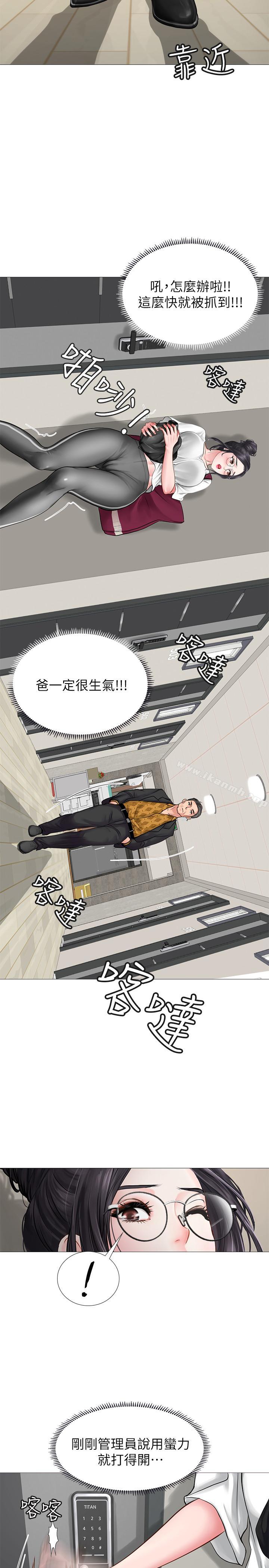38P - 享乐补习街