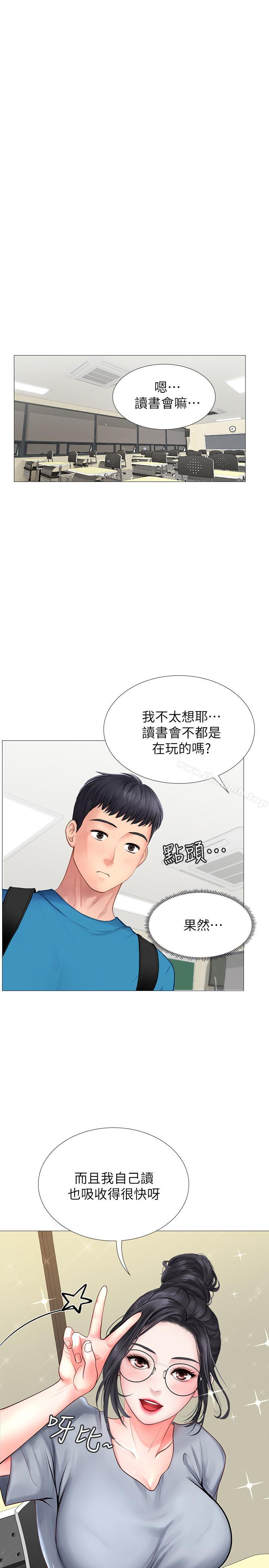 3P - 享乐补习街