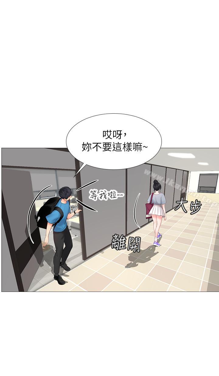 5P - 享乐补习街
