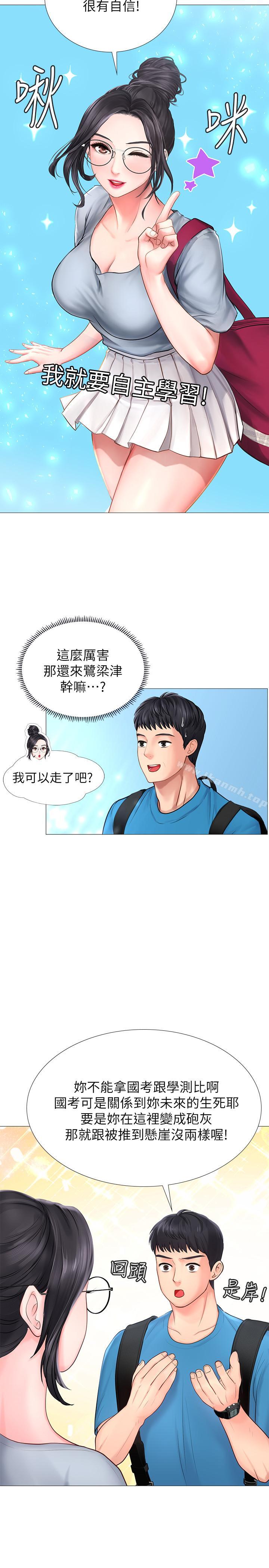 7P - 享乐补习街