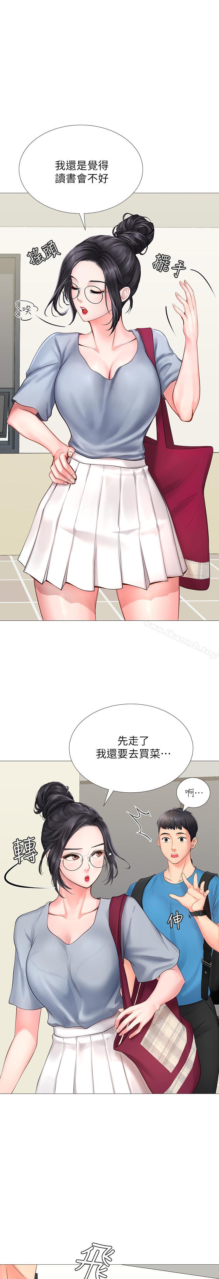 9P - 享乐补习街