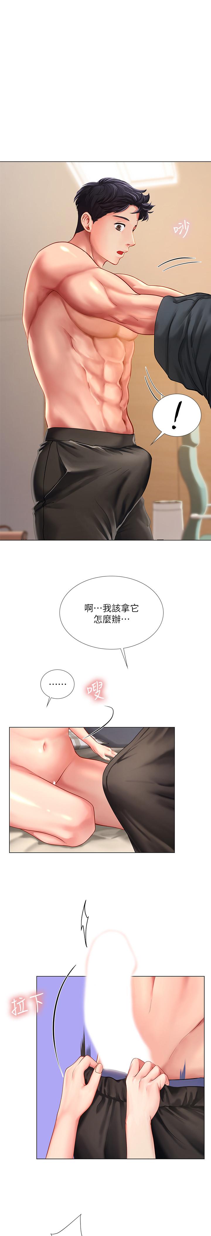 1P - 享乐补习街