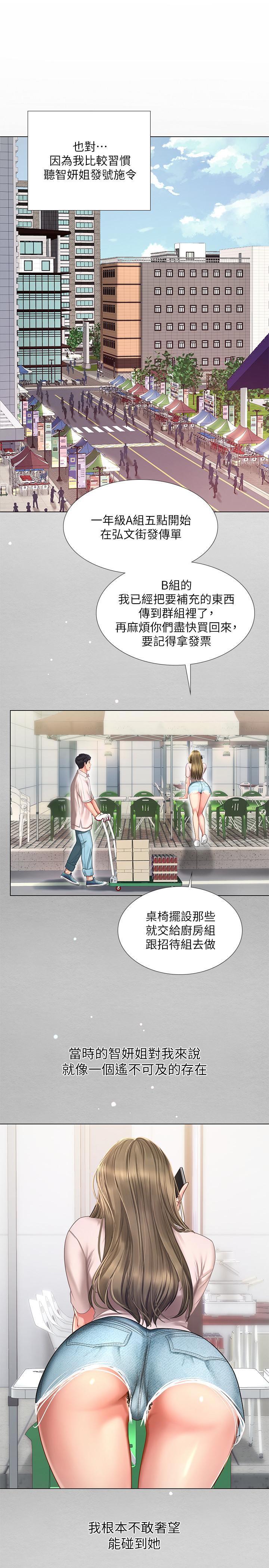 17P - 享乐补习街