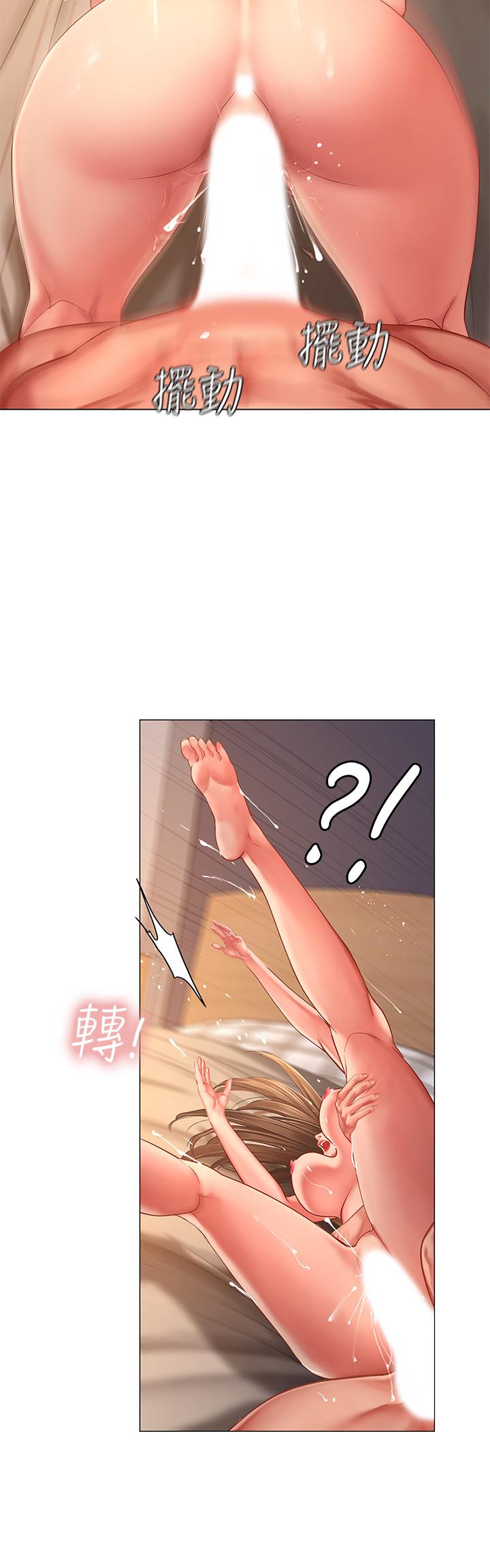 24P - 享乐补习街