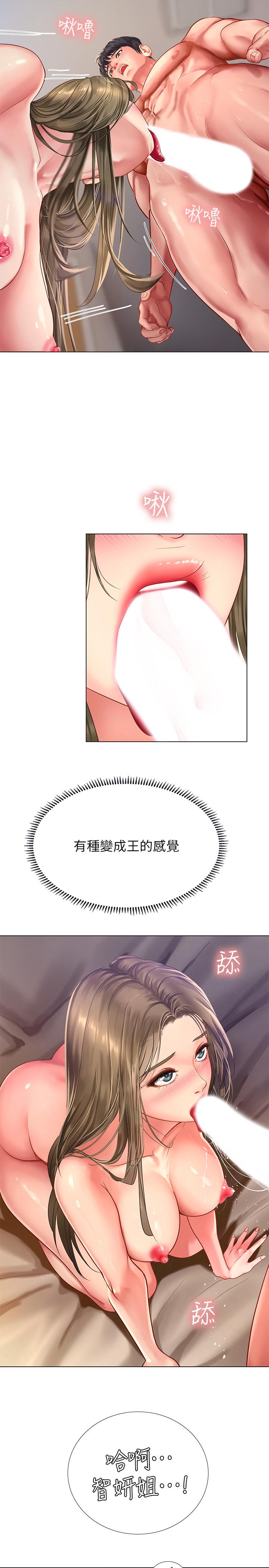 7P - 享乐补习街