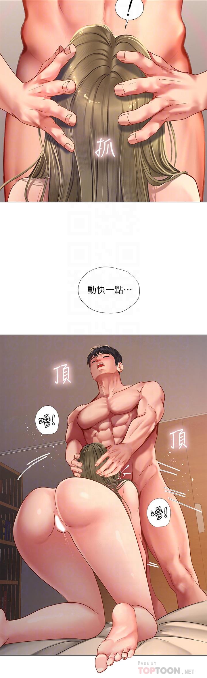 8P - 享乐补习街
