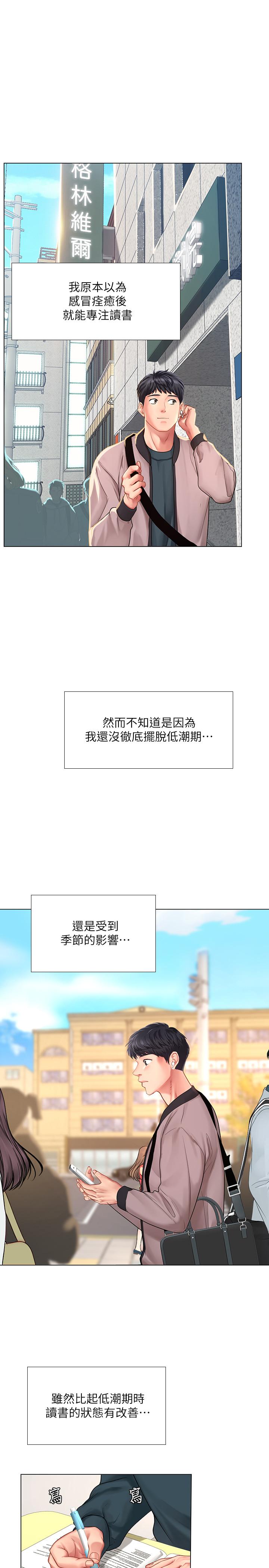 11P - 享乐补习街