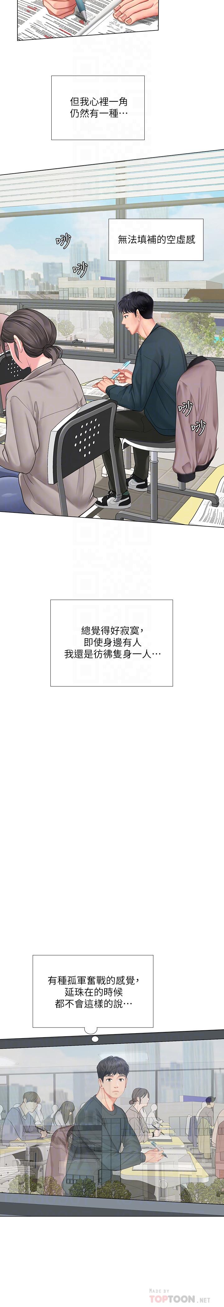 12P - 享乐补习街