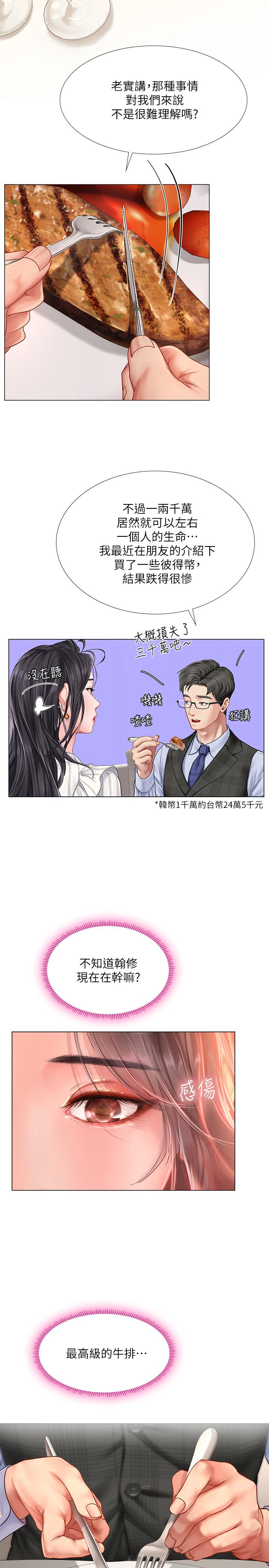 17P - 享乐补习街