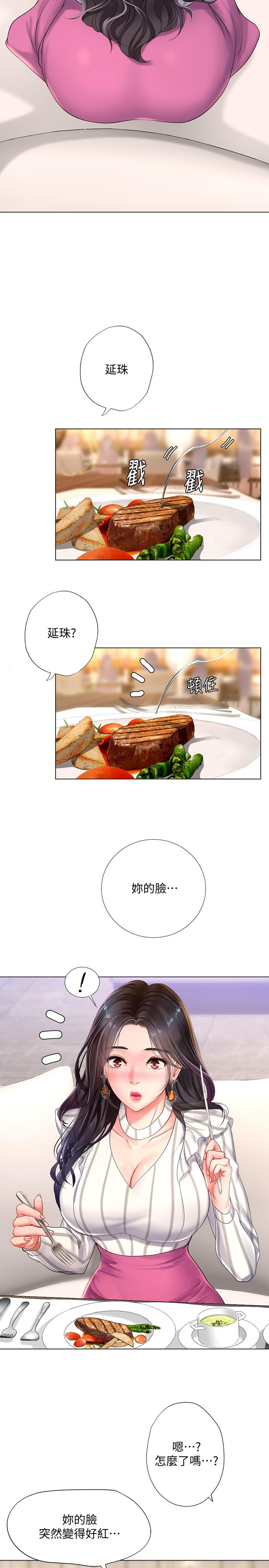 20P - 享乐补习街