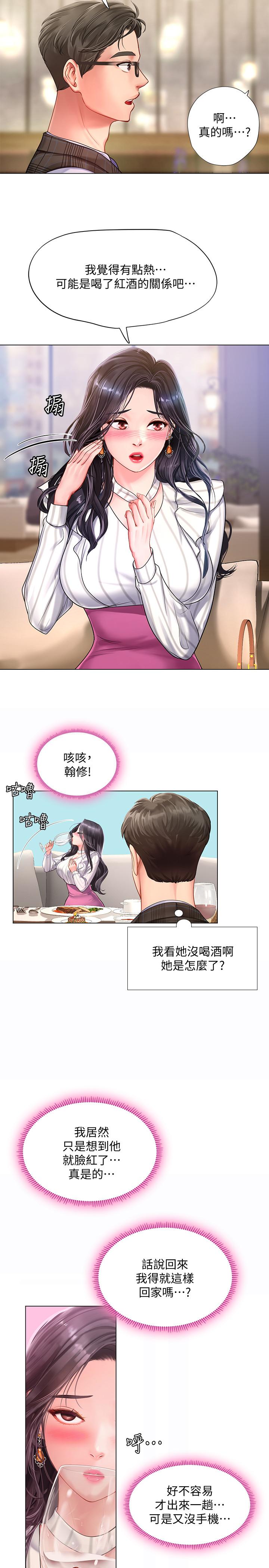 21P - 享乐补习街