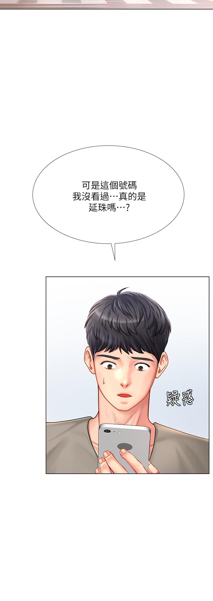 26P - 享乐补习街